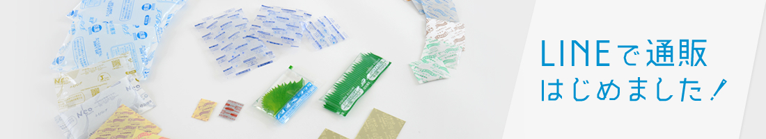LINEで通販始めました!