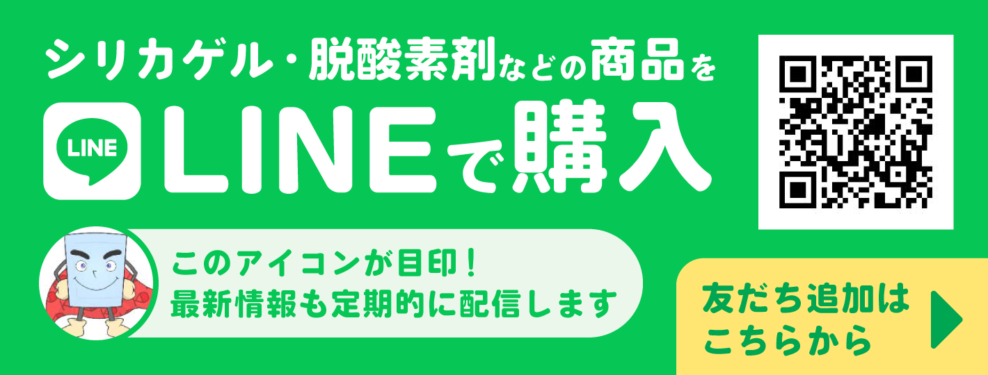 友だち追加はこちらから