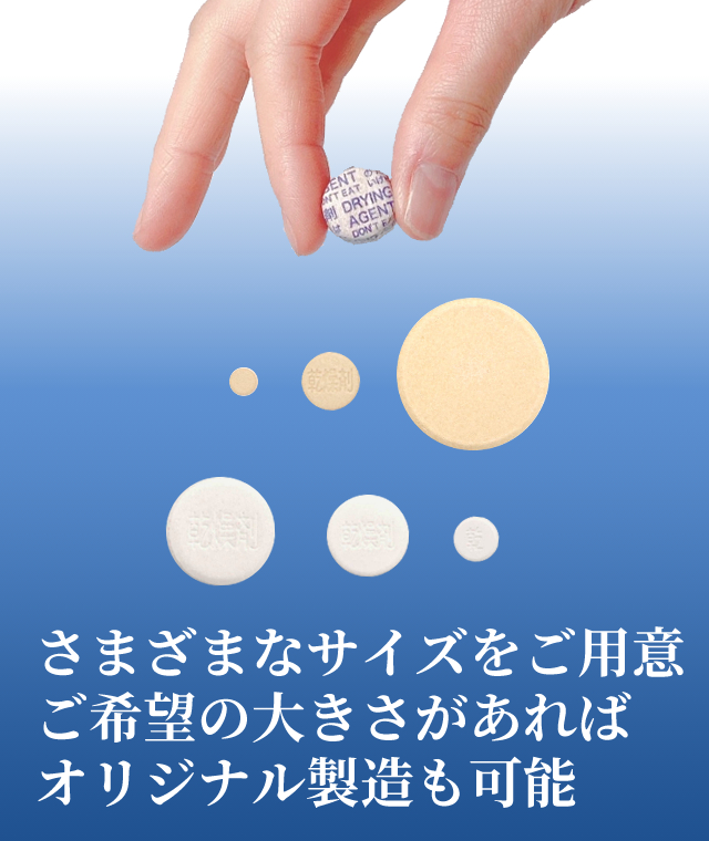 さまざまなサイズをご用意 ご希望の大きさがあればオリジナル製造も可能