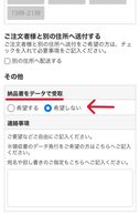 納品領収書のデータ発行が可能になりました！！