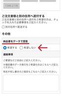 納品領収書のデータ発行が可能になりました！！