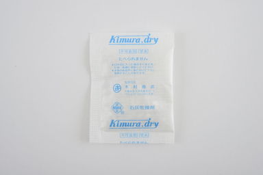 生石灰乾燥剤２０ｇ 400個入(Kimura dry No,20)