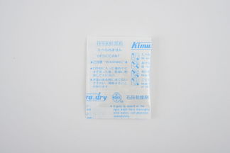 生石灰乾燥剤５ｇ 1200個入(Kimura dry No,5)