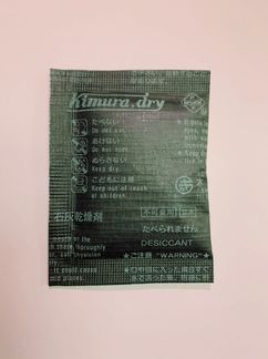 生石灰乾燥剤２０ｇ黒  400個入(Kimura dry No,20BK)